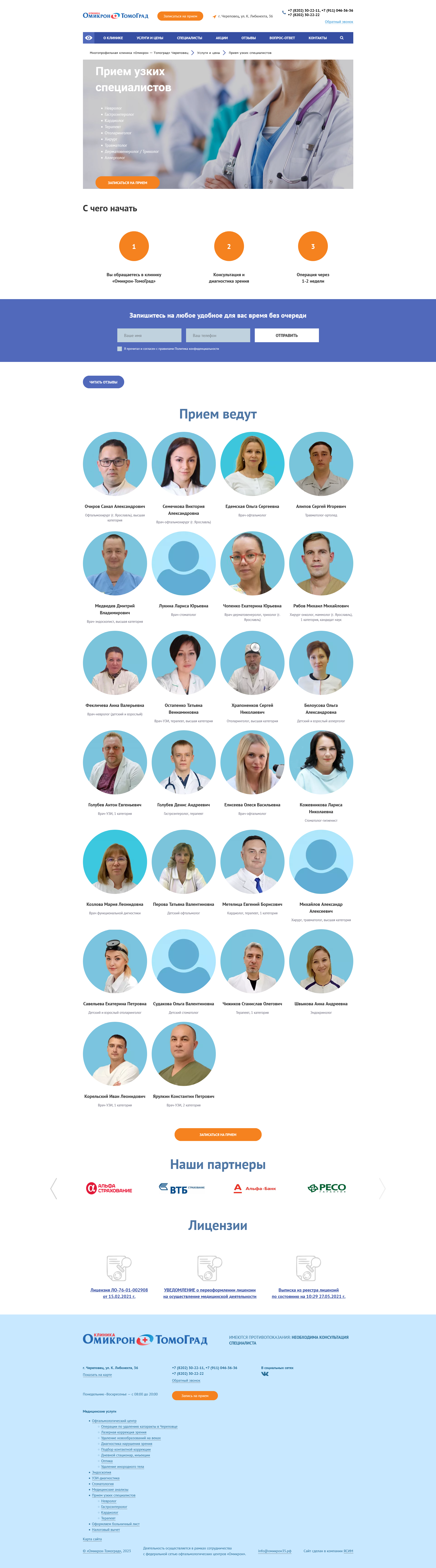 Внешний вид сайта